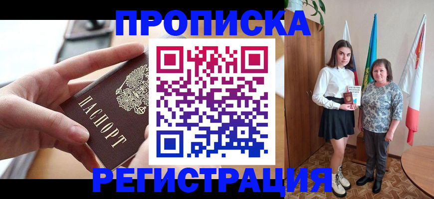 временная регистрация госуслуги в Курганинске