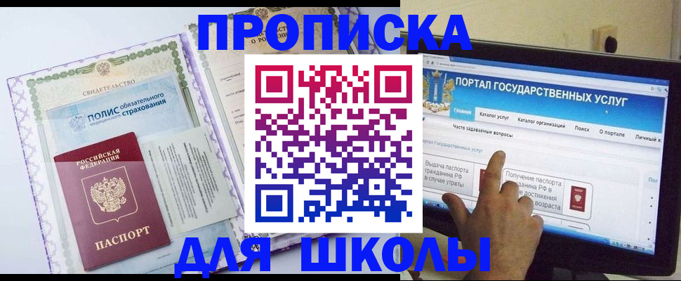 временная регистрация собственник в Курганинске