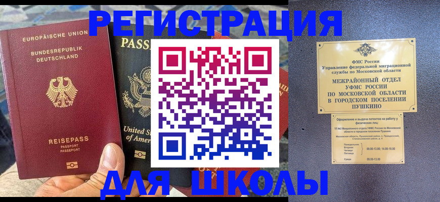 прописка 2025 в Курганинске